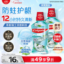 高露洁（Colgate）【孙颖莎同款】清爽海盐精油进口漱口水1000ml含氟深层清洁自营