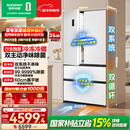 容声方糖515L法式多门冰箱双系统超薄零嵌入式主动除菌一级能效无霜白BCD-515P60FZMAD国家补贴世界杯