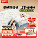 喜临门诺蓝10H升级版0胶水床垫 4CM舒脊黄麻泰国乳胶儿童垫1.5x2米偏硬