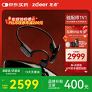 左点zdeer 年货送礼【骨传导助听器4代plus】老人中重度听损 耳聋耳背