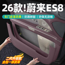 酷车车适用于26款蔚来es8车门防踢盖门板皮革保护垫防刮耐脏车用品配件 26款ES8【后排防踢套装】帕米尔棕