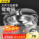 炊大皇 鸳鸯火锅30cm 304不锈钢 易洁火锅盆汤锅电磁炉通用 4-6人
