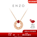 周大福ENZO 茜茜公主 红宝石钻石18K金项链女 EZV8904生日礼物 40cm