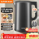 苏泊尔（SUPOR）热水壶烧水壶电水壶 2.2L大容量 全钢无缝 双层防烫电热水壶 304不锈钢 1800W大功率 SW-22J05A