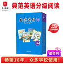 【全新升级】典范英语10 英语分级阅读章节书 送音频 英语分级读物 从牛津大学出版社原版引进 高中生课外阅读必读 英文原版 独家正版 【高中】典范英语10（12册文学读本+音频）