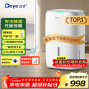 德业（Deye）除湿机/抽湿机 除湿量20升/天 家用轻音地下室干燥除潮吸湿器干衣机 手机智控 DYD-W20A3
