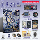 诡秘之主13 红祭司.上（典藏版，印特签3款随机+店铺特典）爱潜水的乌贼 蒸汽朋克+克苏鲁奇幻文学