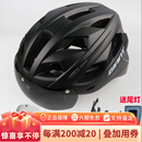 捷安特（GIANT）捷安特山地车公路自行车风镜一体成型骑行头盔男女安全帽子 黑色配灰色+透明色镜片+帽檐送尾 L/XL