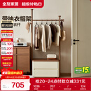 全友家居新中式衣帽架小户型床头柜挂衣架一体家用衣架落地收纳柜子