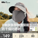 蕉下（beneunder）防晒帽子冬季遮阳帽女磁吸防晒面罩口罩太阳帽登山帽男25新款灰