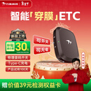 万集科技智能无卡etc办理可开关微信扣费全国高速通用汽车车载ETC设备