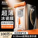 图拉斯冰瓷膜【热销100万】适用华为Mate X6手机膜mate x6非钢化膜典藏版全胶水凝软膜防指纹高清贴膜