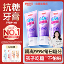 舒客宝贝（sakykids）牙膏抗糖防蛀青少年2-12岁含氟换牙期固齿护牙60g*3支装草莓味