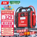 先科【3C认证】ZH48汽车应急启动电源12V不限排量大容量户外移动电源救援搭电宝配加长加粗智能夹