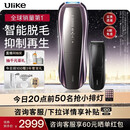 Ulike Pro10S蓝宝石冰点刮毛刀脱毛仪男士脱毛美容仪生日礼物送女友