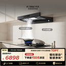 方太F5+03-TEK20【主推品质烟灶套装】27风量智感净味抽吸油烟机+定时防干烧升级款天然气灶 以旧换新