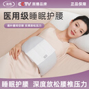 法烁医用级睡眠护腰带睡觉专用护腰枕腰肌劳损腰垫腰间盘突出腰托腰靠