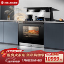 火星人集成灶 ET36BC 24风量/1000Pa 蒸烤消炸 集成灶一体式 天然气左排烟 油烟机 燃气灶 