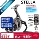 SHIMANO禧玛诺22款STELLA斯泰拉纺车轮路亚轮泛用轮日本产 2500HG深线杯+速比5.8