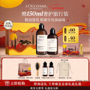 欧舒丹草本平衡洗护礼盒(洗发300ml+护发素250ml)丰盈新年礼物男女