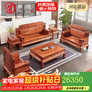 质道 红木家具 非洲花梨（学名：刺猬紫檀）全实木沙发中式别墅豪华客厅家具升级加厚财源滚滚沙发 六件套(123+大平几+2边几)