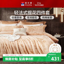 富安娜家纺 床上用品四件套欧式大提花套件 双人加大1米8床(230*229cm)