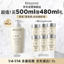 卡诗白金赋活舒盈洗发水500ml氨基酸丰盈蓬松改善细软扁塌生日礼物