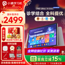 小猿AI学习机P40Ultra【国家补贴85折】AI学情诊断1对1全能家教 猿辅导学练机平板护眼屏12.3英寸8+256