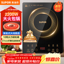 苏泊尔（SUPOR）电磁炉家用电陶炉电磁灶大功率电火灶电池炉火锅炉耐用面板十档火力电炉C22-IJ59E新老品随机发货