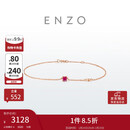 周大福ENZO 18K金红宝石手链 EZV8335 15cm