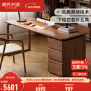 源氏木语源氏全实木书桌带抽屉北美黑胡桃木新中式家用办公桌电脑桌写字台 黑胡桃木1.6米书桌 160*70*75.6cm