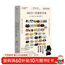 365日 有猫更幸福 中信出版社