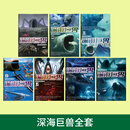 深海巨兽一年级0基础入门奇妙彩色封面创意本趣味练习超多乐趣儿童专用学生控笔学习二次元卡通涂色书儿童初学临摹画册教程书深海迷航布鲁普格兰玛雅列维坦海怪Bloop 7本：深海巨兽全套 12色丙烯马克笔