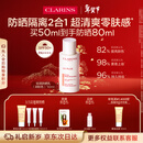 娇韵诗轻透隔离防晒乳(润粉色)50mlSPF50 PA滋润隔离清爽护肤品生日礼物