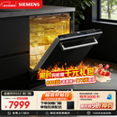 西门子（SIEMENS）【双一级认证超省水省电】150L+超大容积晶蕾烘存黑魔镜洗碗机嵌入式 SJ65ZX00MC(送黑玻璃门板）