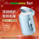 施华蔻专业专属修护发膜1000ml修复干枯改善毛躁柔顺光泽蛋白护发素修复头发