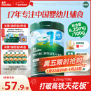 英氏婴幼儿维C加铁益生元米粉258g多乐能营养宝宝辅食高铁米糊1阶6月+