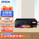 爱普生（EPSON）墨仓式照片相片打印机 A3幅面 L8188 高端6色影像级打印商用办公（打印复印扫描）
