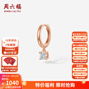 周六福（ZLF）新年礼物双色18K钻石耳钉女璀璨闪耀耳环气质轻奢耳饰节日 现货（一对）