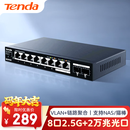 Tenda腾达8口2.5G交换机+万兆双光口SFP+ 支持Vlan/链路聚合 网络网线分线器 兼容猫棒光猫NAS SE2010X