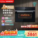 西门子（SIEMENS）【温湿精控】黑魔方四合一蒸烤箱一体机嵌入式58L 蒸烤炸炖 自清洁家用蒸烤箱CS8J4DNB1W