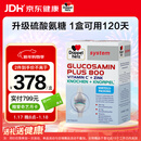 双心（Doppel herz）多维氨糖软骨素PLUS120粒硫酸氨糖维骨力 中老青年运动母亲节送礼