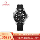 欧米茄（OMEGA）瑞士手表 海马系列300机械表210.32.42.20.01.001 新年礼物