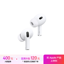 Apple/苹果 AirPods Pro (第二代) 搭配MagSafe充电盒 (USB-C) 苹果耳机 蓝牙耳机 适用iPhone/iPad/Mac