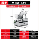 顺菱切片机商用12寸羊牛肉卷冻肉刨肉机SL300B/SL300E台式刨片机 SL-300B-12寸豪华款手动自动两用款