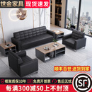 世金家具（shijinjiaju）办公沙发简约现代北欧轻奢小户型商务会客办公室接待沙发茶几组合 【加厚西皮】黑色 3+1+1+中式功夫茶几
