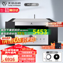 天逸（Winner）AD-99D多功能超甲类发烧数字蓝牙HiFi功放机 AD-99D