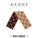 GUCCI古驰双G提花羊毛围巾[礼物] 棕色和米色 均码