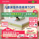 梦百合绿野仙踪儿童护脊记忆绵独袋弹簧床垫透气青少年线下同款1.5*2米