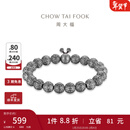 周大福个性炫酷 莲花纹葫芦回纹925银手链手串男送礼物可叠戴 AB40504